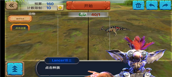 动物起义模拟器MOD版