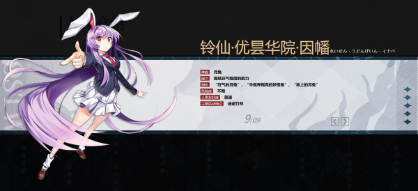 东方归言录国服