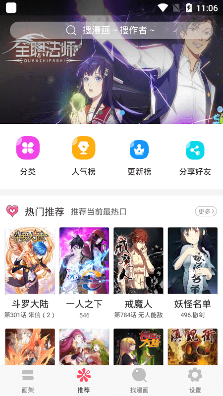 奇妙漫画安卓正式版