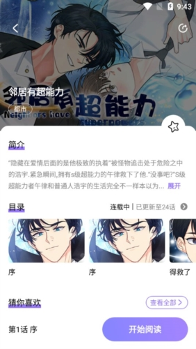 喵乐漫画