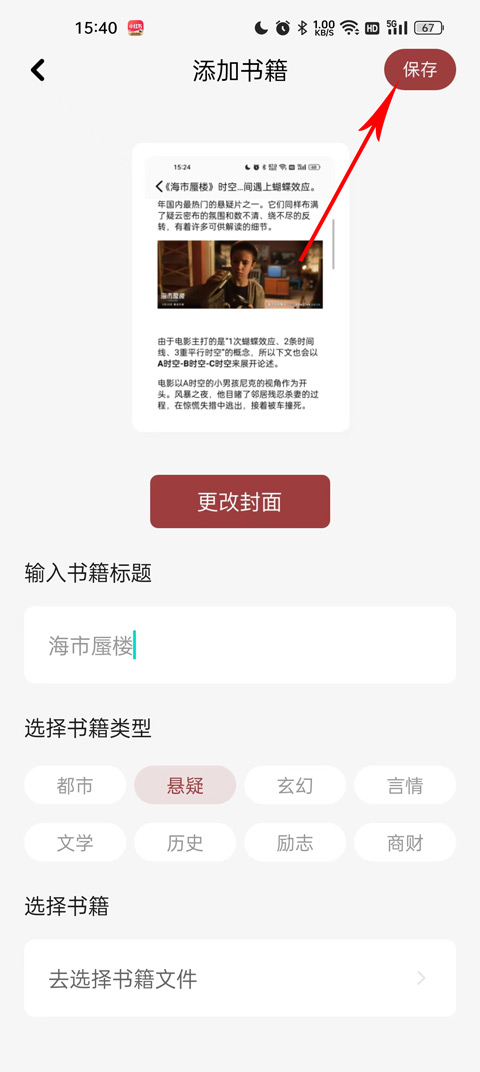 看书神器旧版本