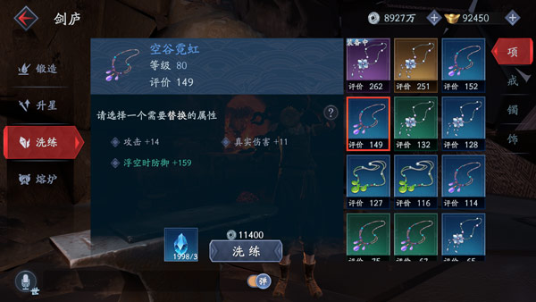 流星群侠传单机版