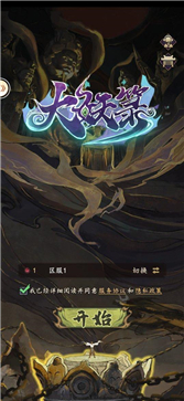 大妖箓測(cè)試服