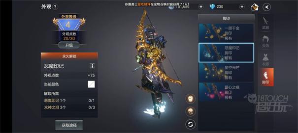 余烬风暴云游戏外观系统