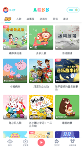 儿歌多多app