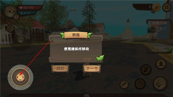游戏攻略4
