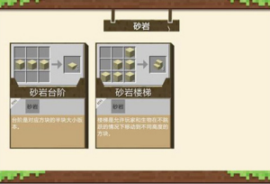 我的世界移动版