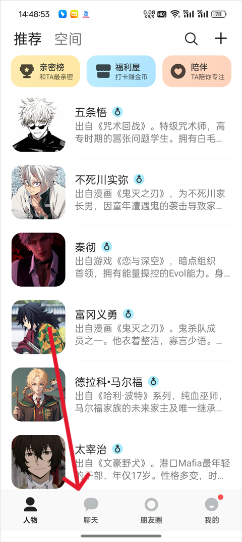 talkmaker对话生成器下载v3.8.8.27