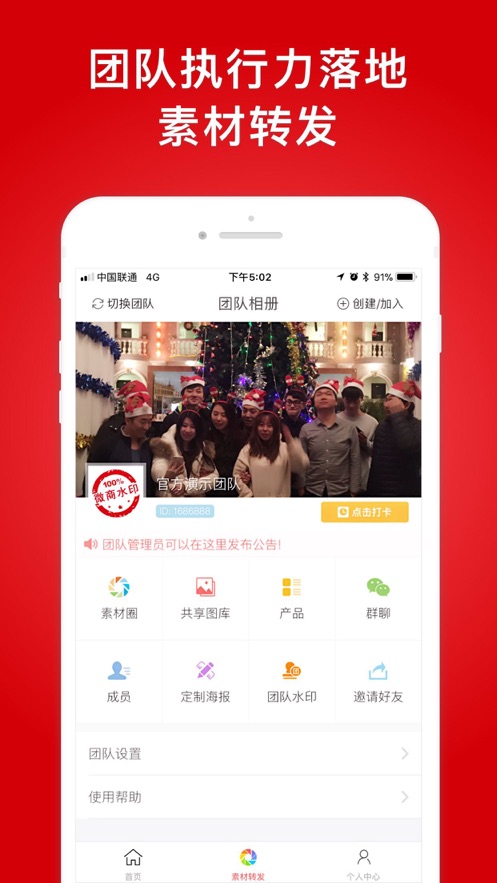 微商水印相机旧版本