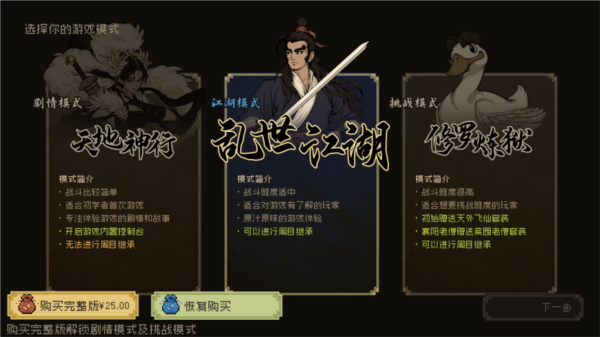 大江湖之苍龙与白鸟完整版