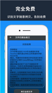 cs文件掃描全能王