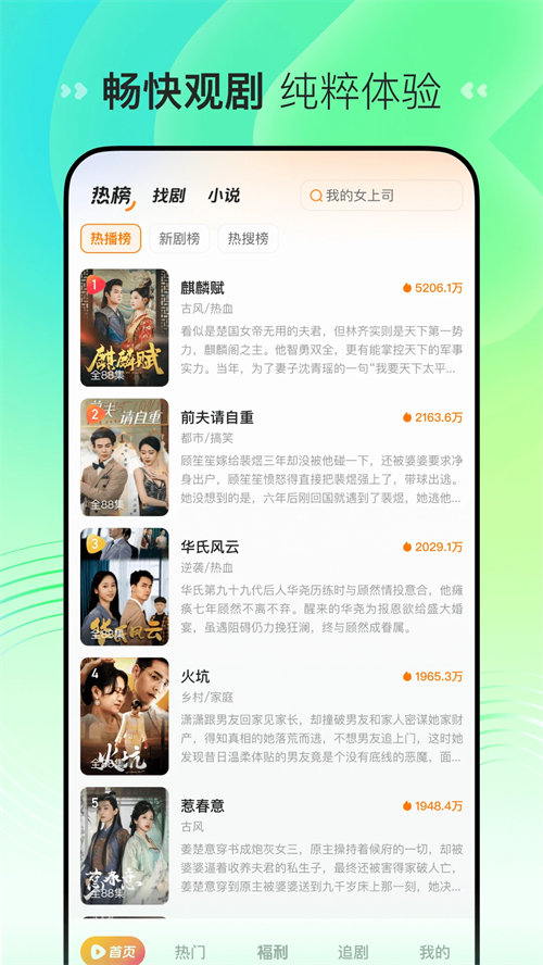 喜番短剧极速版
