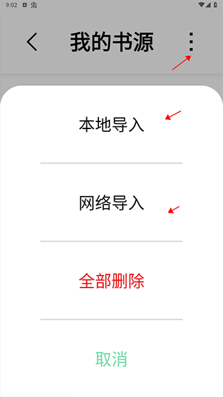 书香仓库app官方版