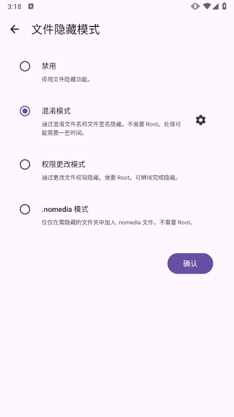 Amarok应用隐藏大师