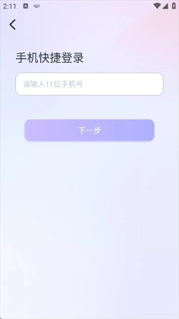 ai恋人无限畅聊版