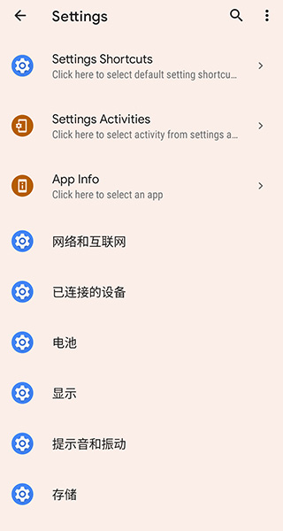 Shortcut Maker中文版