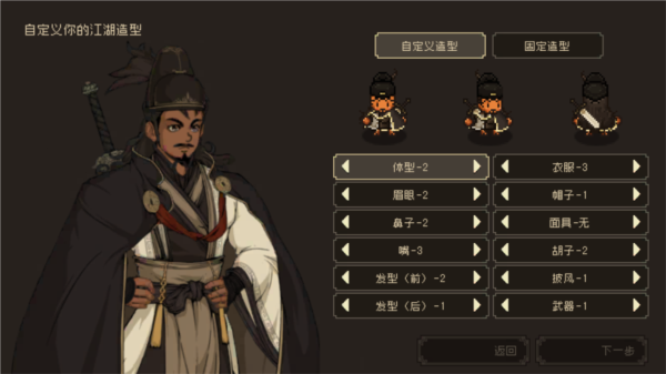 大江湖之苍龙与白鸟完整版