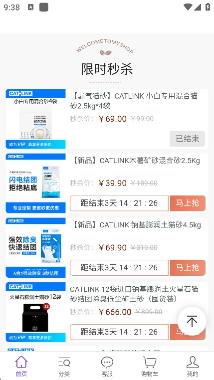 catlink智能貓砂盆