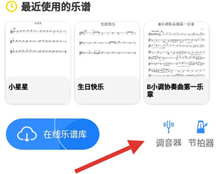一起練琴小提琴