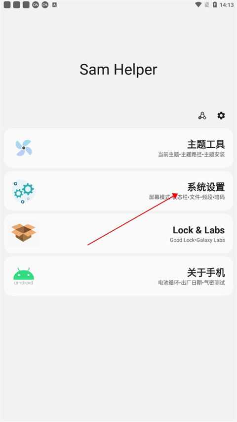 samhelper官网最新