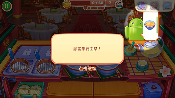 亚洲烹饪之星疯狂餐厅烹饪游戏