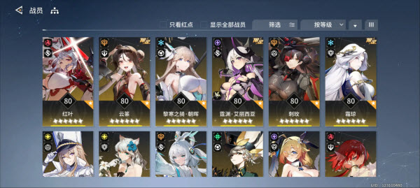 錨點降臨官方版