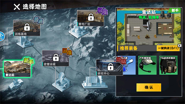 修勾逃生巨人危机高爆版