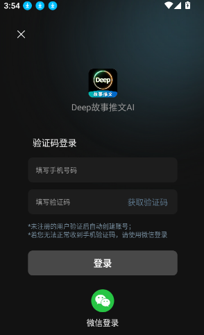 deep故事推文AI