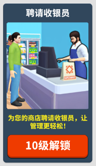 超市商店模拟器内置功能菜单中文版