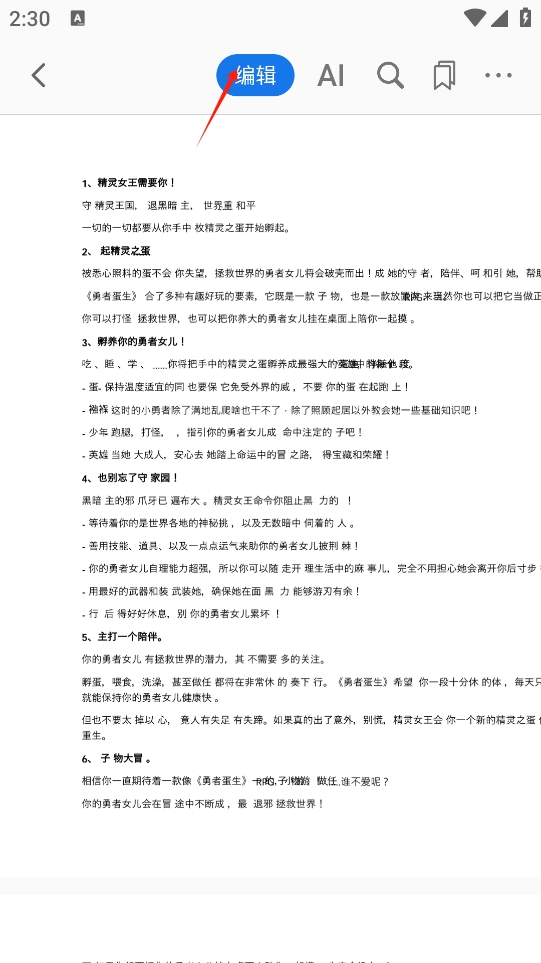 pdfgear安卓中文版