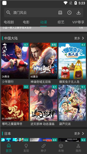 爱看影视免费会员版