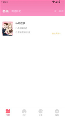 九妖漫画免费版