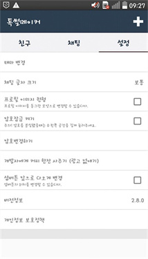 talkmaker对话生成器下载v3.8.8.27