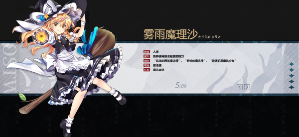 东方归言录国服