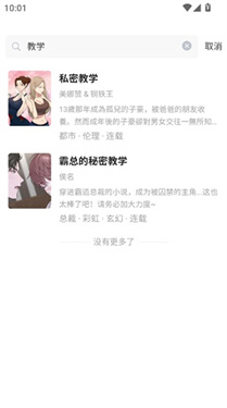 九妖漫画免费版