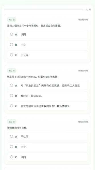 SBTI人格测试
