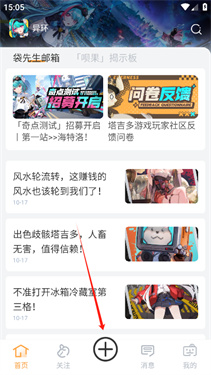 塔吉多app