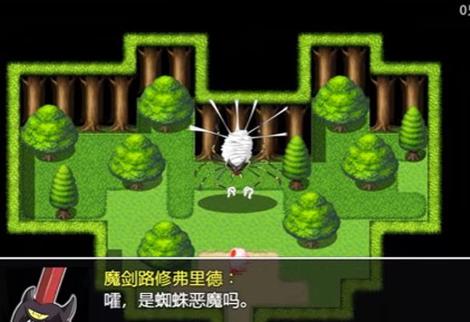 魔剑路修弗里德