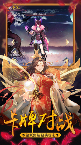 神之路九游版