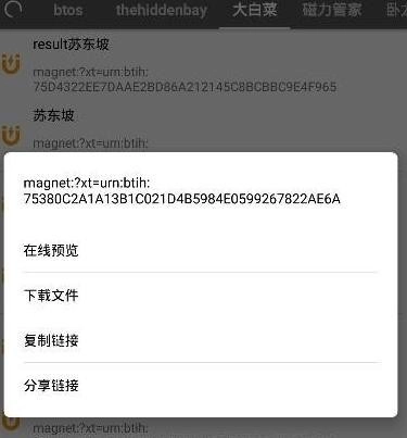 怎么搜索配图3