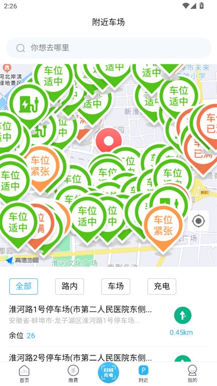 软件特色配图1