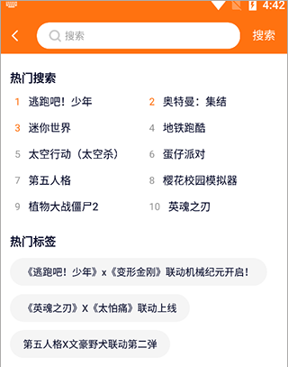 怎么下载安装游戏配图2