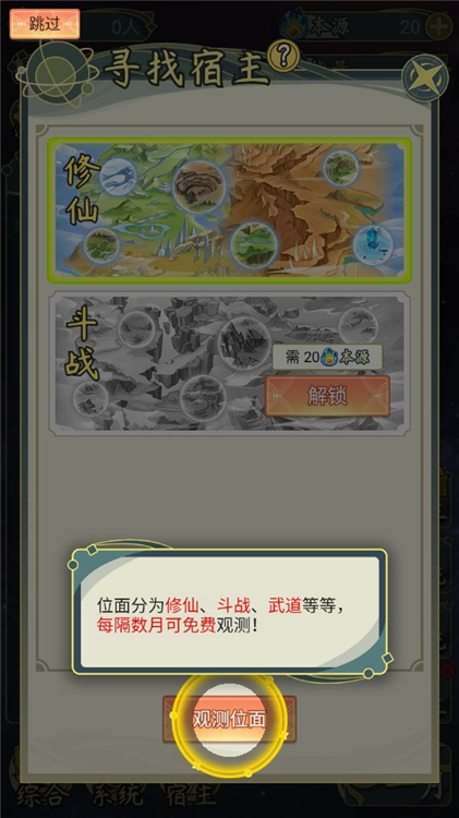 怎么玩配图2