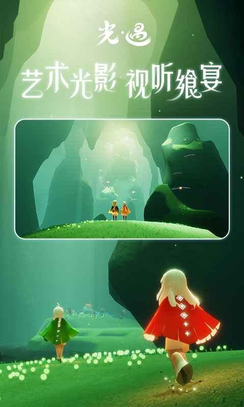 光遇vivo渠道服