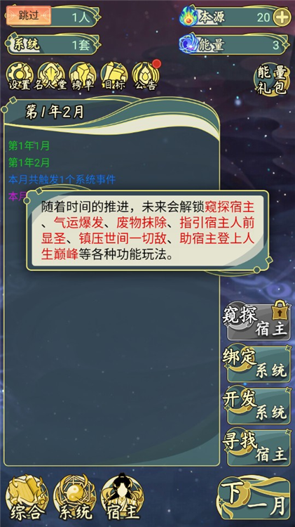 怎么获得能量配图1
