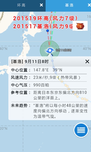 实时台风路径预报