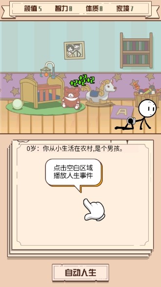 怎么玩配图4