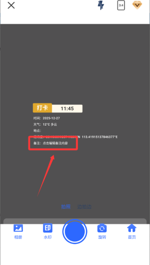 编辑水印流程配图3