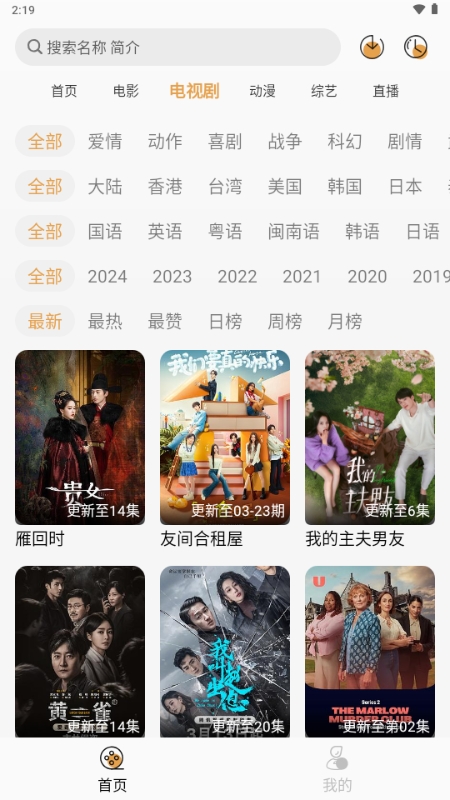 QWQFun影视手机正版