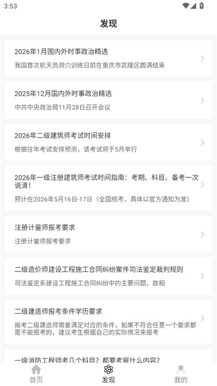 软件功能配图1